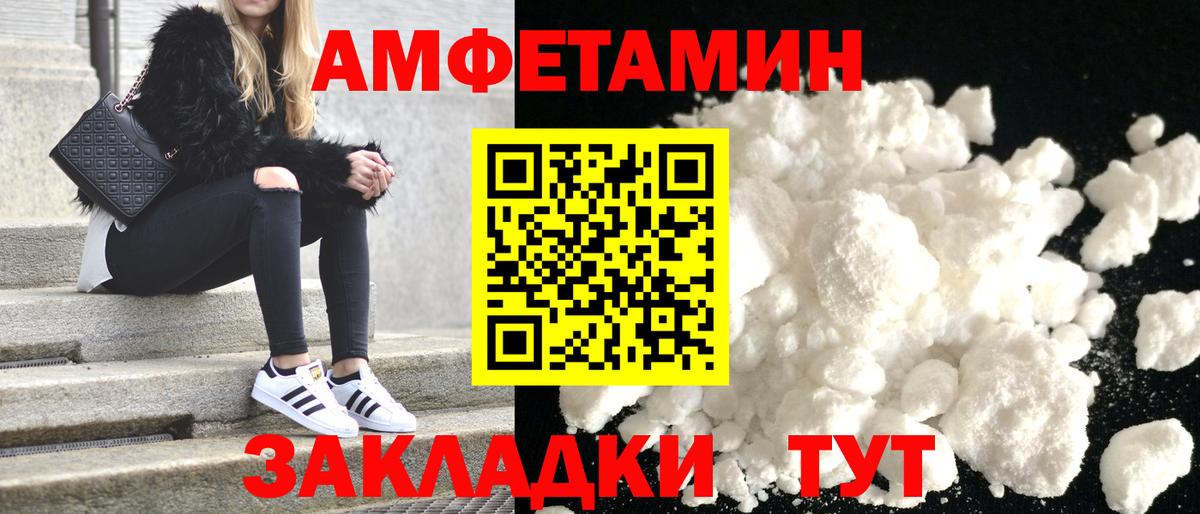 АМФЕТАМИН  Вход с VPN  Реж  АМФ Розовый 
