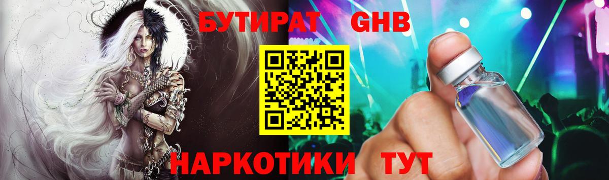 Реж  Бутират BDO  Вход с VPN 