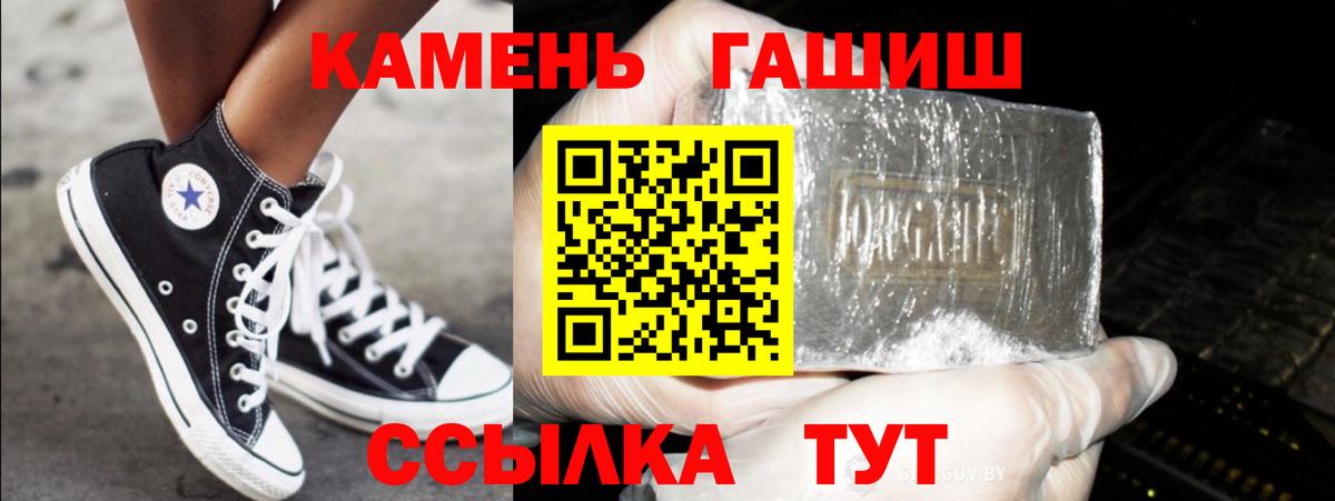 Реж  Гашиш гарик  Вход с VPN  ГАШИШ VHQ 