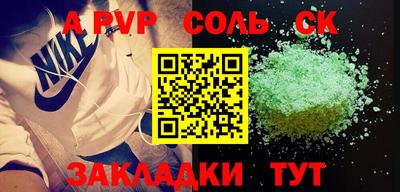a pvp Нальчик