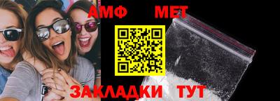 метамфетамин Новокубанск