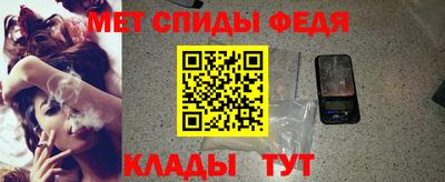 метамфетамин Новокубанск