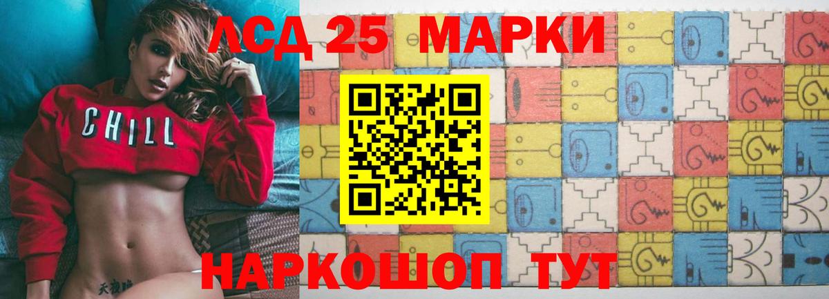 Лсд 25 экстази кислота Реж