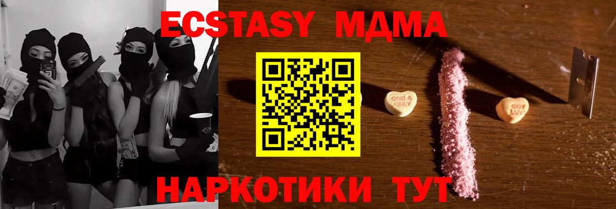 MDMA кристаллы Реж