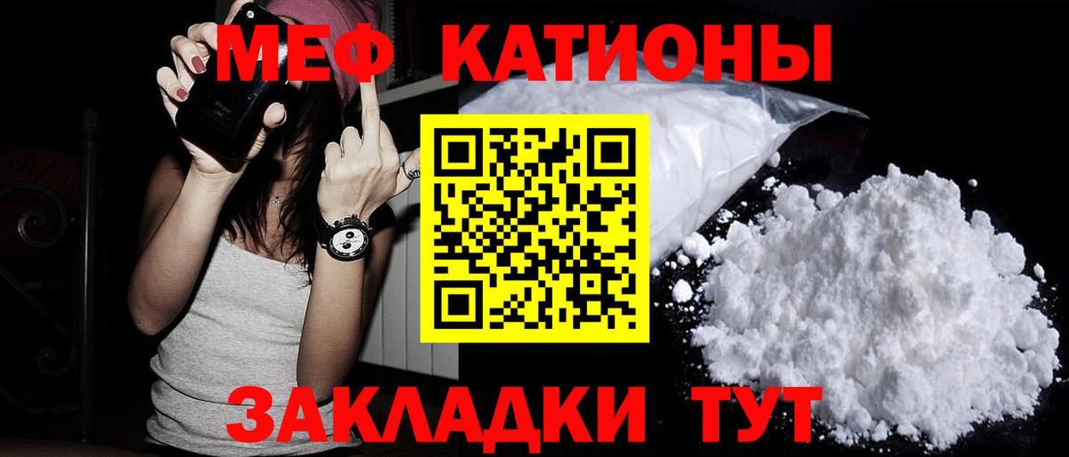 Меф мяу мяу  МЕФ мяу мяу  Реж  Вход с VPN 