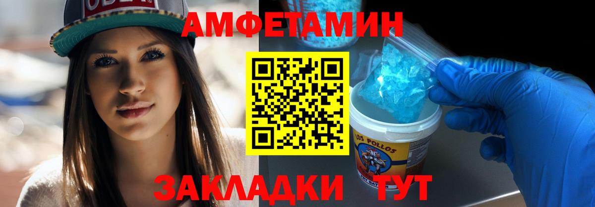 МЕТАМФЕТАМИН винт Реж