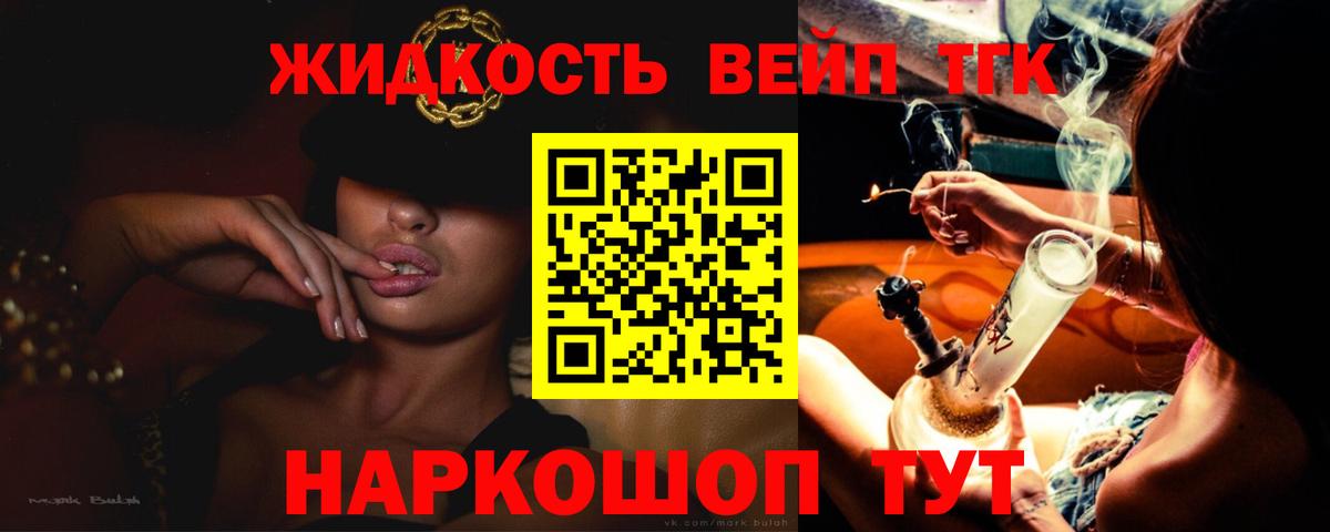 Реж  Дистиллят ТГК THC oil  Вход с VPN 